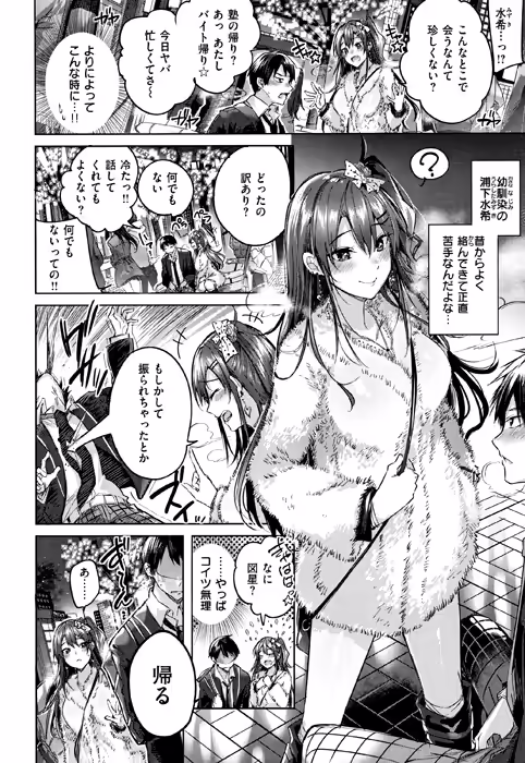 「メルティギャル」のサンプル画像-4