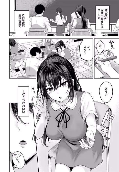 「安藤さんの秘密ごと」のサンプル画像-2