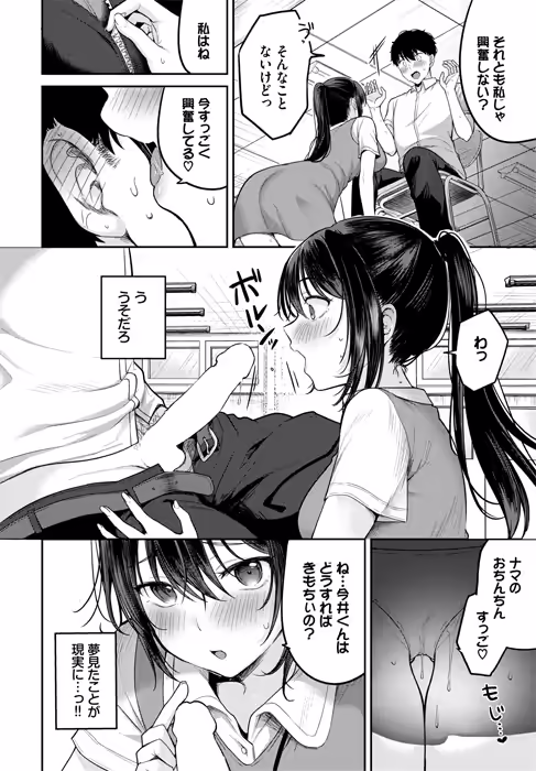 「安藤さんの秘密ごと」のサンプル画像-8