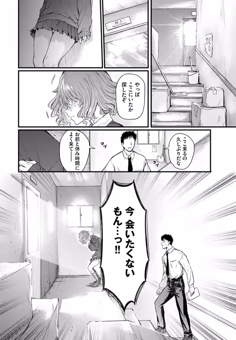 「二人の恋路は0メートル」のサンプル画像-9